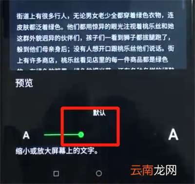 黑鲨helo中调整字体大小具体操作方法