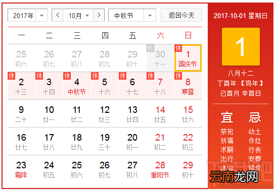 2017国庆中秋高铁票什么时候卖?2017国庆中秋火车票预订时间