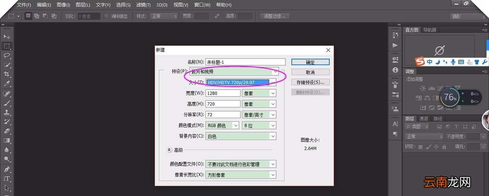 使用ps制作出动态图文幻灯片具体操作流程