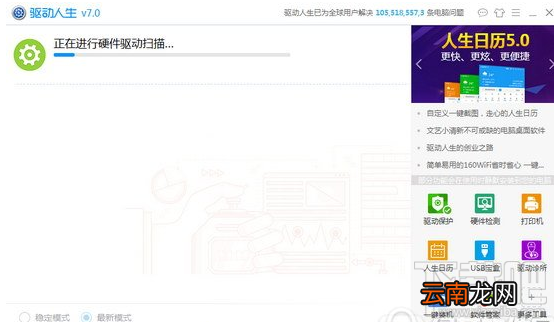 电脑重装系统后驱动怎么办?重装系统驱动下载安装教程
