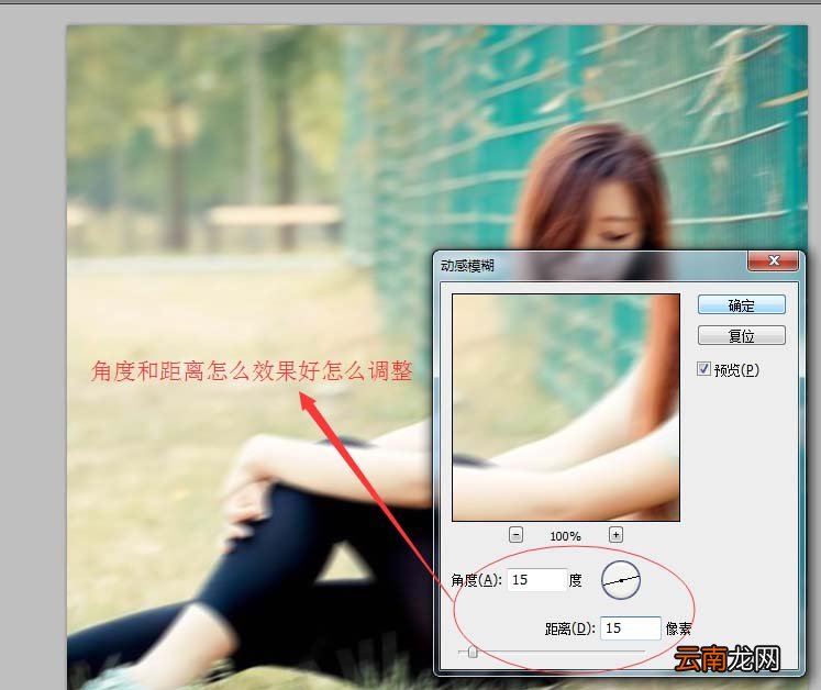 ps中将图片添加动感效果详细操作方法