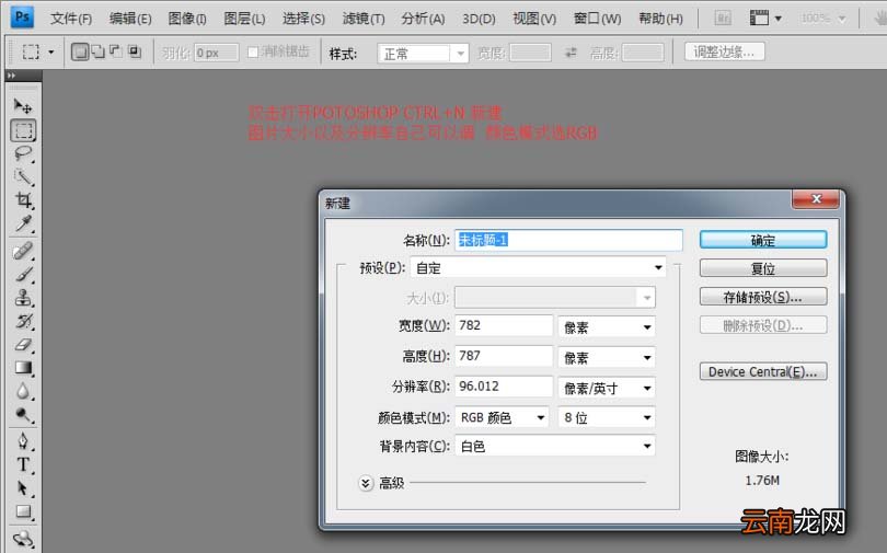 ps中将图片添加动感效果详细操作方法