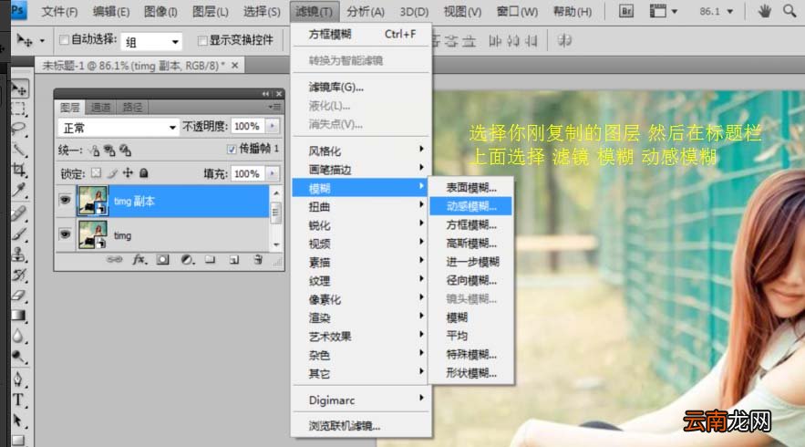 ps中将图片添加动感效果详细操作方法