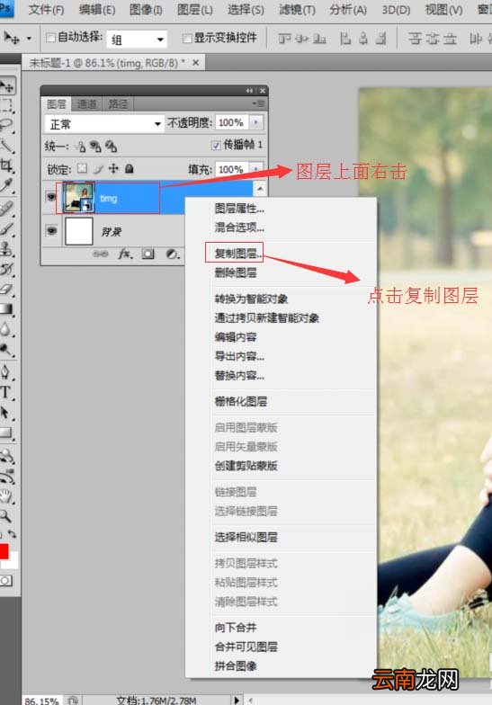 ps中将图片添加动感效果详细操作方法