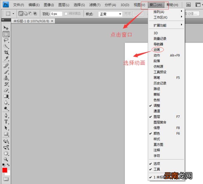 ps中将图片添加动感效果详细操作方法