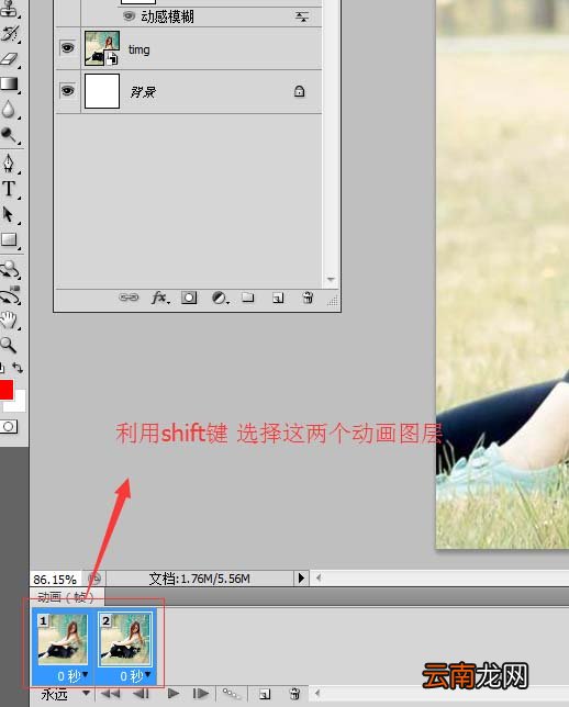 ps中将图片添加动感效果详细操作方法
