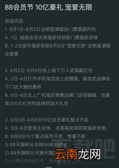 阿里88会员节演唱会有哪些明星？阿里88演唱会门票怎么购买？