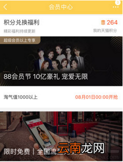 阿里88会员节演唱会有哪些明星？阿里88演唱会门票怎么购买？