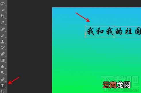 photoshop cs6软件如何做出字体颜色渐变的效果？