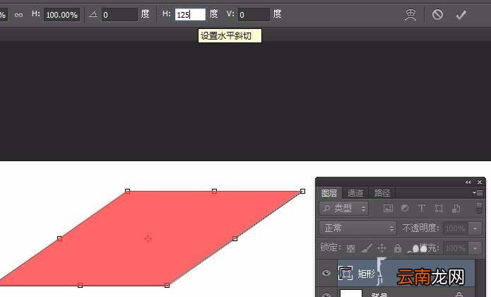 PS绘制出一个倾斜矩形具体操作方法
