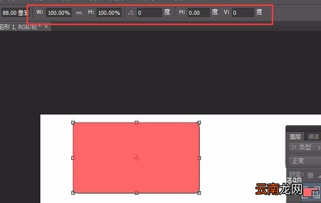 PS绘制出一个倾斜矩形具体操作方法