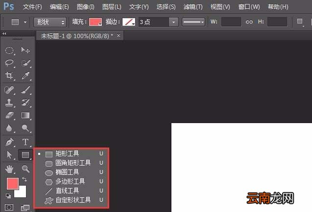 PS绘制出一个倾斜矩形具体操作方法