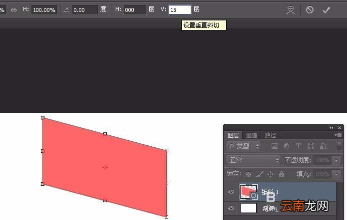 PS绘制出一个倾斜矩形具体操作方法