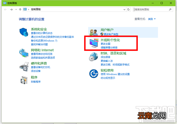 电脑字体太小怎么调？电脑字体太小的调整教程
