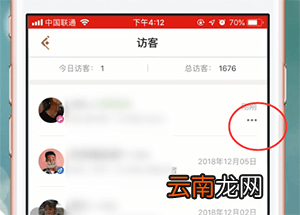 王者营地app中隐身访问具体操作方法