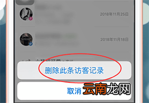 王者营地app中隐身访问具体操作方法