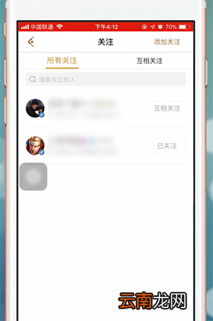 王者营地app中隐身访问具体操作方法