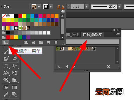 使用ai设计出豹纹花纹手提包具体操作方法