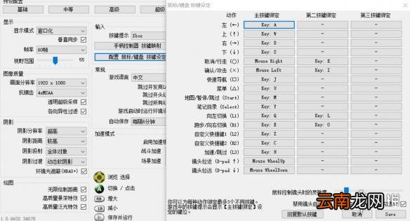 英雄传说闪之轨迹2鼠标灵敏度调节方法说明 灵敏度怎么调