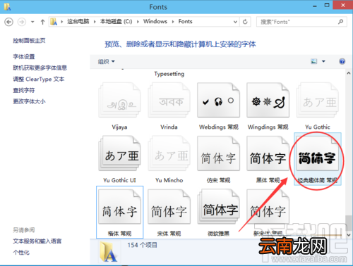 win10系统安装新字体的方法 字体怎么安装？