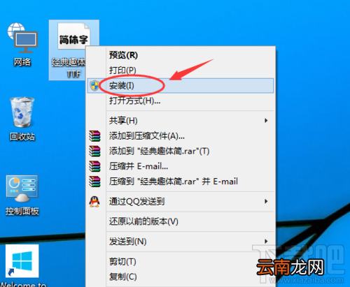 win10系统安装新字体的方法 字体怎么安装？