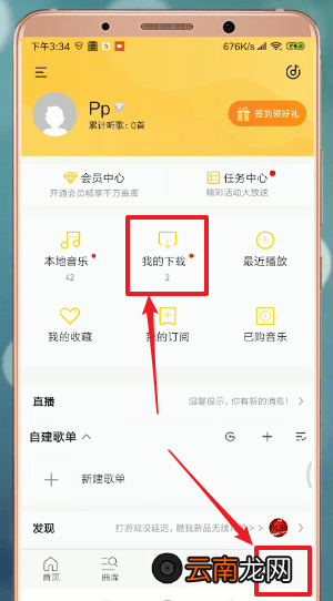 酷我音乐剪辑铃声具体操作方法