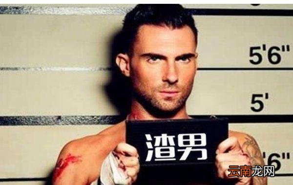 渣男的口头禅有什么呢 渣男的表现有什么呢
