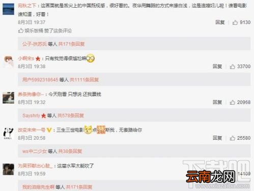 三生三世十里拉面什么梗 三生三世十里拉面视频观看