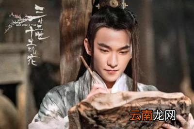 三生三世十里拉面什么梗 三生三世十里拉面视频观看