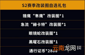 全球行动新赛季更新内容介绍 全球行动S3赛季更新了什么