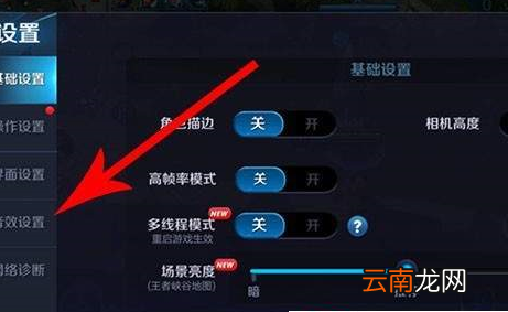 很皮语音包在王者荣耀中使用具体操作方法