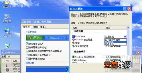 HideToolz进程怎么隐藏？HideToolz电脑进程隐藏教程