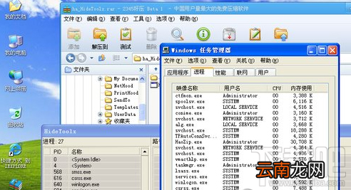 HideToolz进程怎么隐藏？HideToolz电脑进程隐藏教程