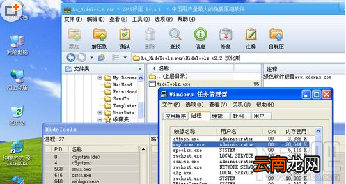 HideToolz进程怎么隐藏？HideToolz电脑进程隐藏教程