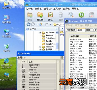HideToolz进程怎么隐藏？HideToolz电脑进程隐藏教程
