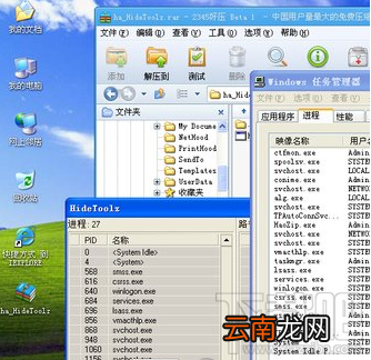 HideToolz进程怎么隐藏？HideToolz电脑进程隐藏教程