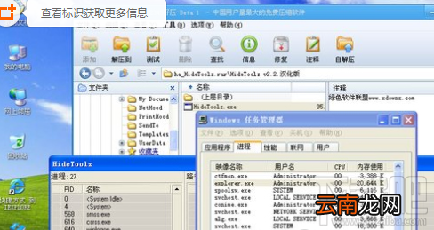 HideToolz进程怎么隐藏？HideToolz电脑进程隐藏教程