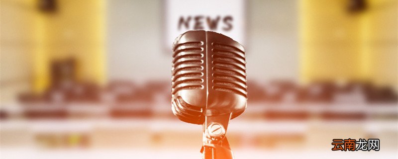 新闻联播多长时间 新闻联播多长时间结束