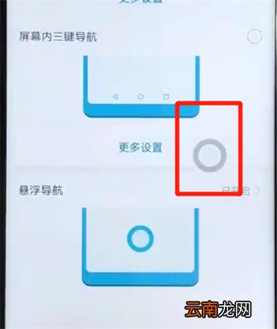 荣耀v20中返回上一级具体方法介绍