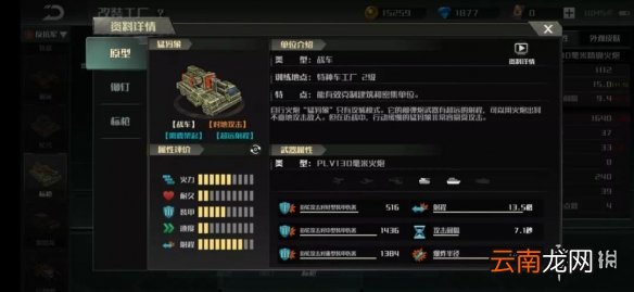 全球行动猛犸象标枪怎么样 全球行动猛犸象标枪强度介绍