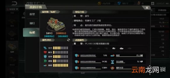 全球行动猛犸象标枪怎么样 全球行动猛犸象标枪强度介绍