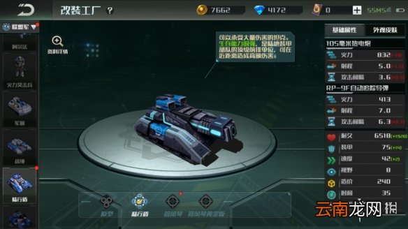 全球行动宙斯陆行盾强度介绍 全球行动宙斯陆行盾强度怎么样