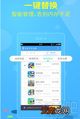 宝宝巴士大全APP和宝宝巴士一样吗？宝宝巴士大全APP和宝宝巴士的区别
