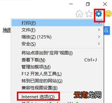 win7系统出现浏览器弹出管理加载项具体解决方法