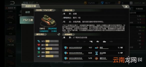 全球行动792工程强度介绍 全球行动792工程强度怎么样