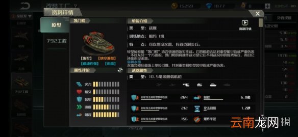 全球行动792工程强度介绍 全球行动792工程强度怎么样