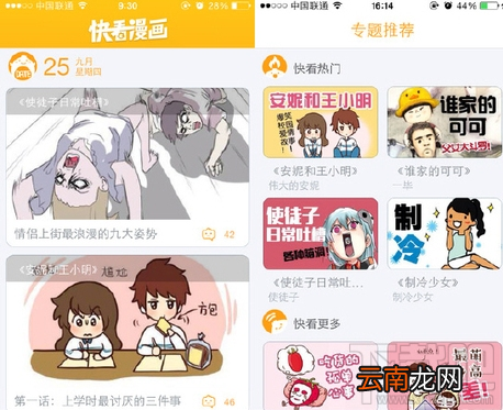 快看漫画怎么投稿？快看漫画投稿方法