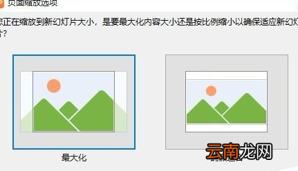 wps2019中ppt文档将横向切换为纵向具体操作方法