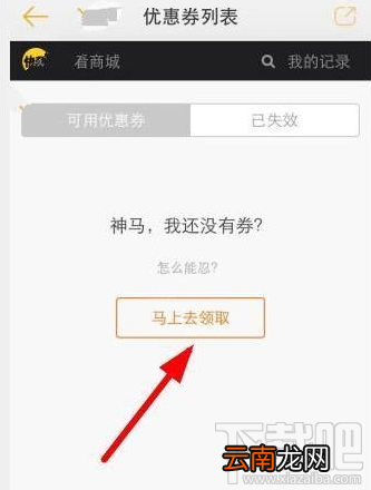 快看漫画商城优惠券怎么获得？快看商城优惠券获得方法介绍