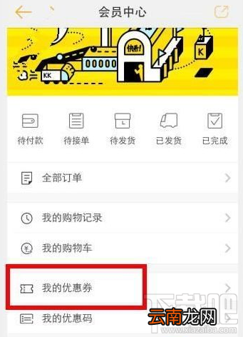 快看漫画商城优惠券怎么获得？快看商城优惠券获得方法介绍